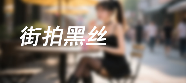 图片-小鹿图库