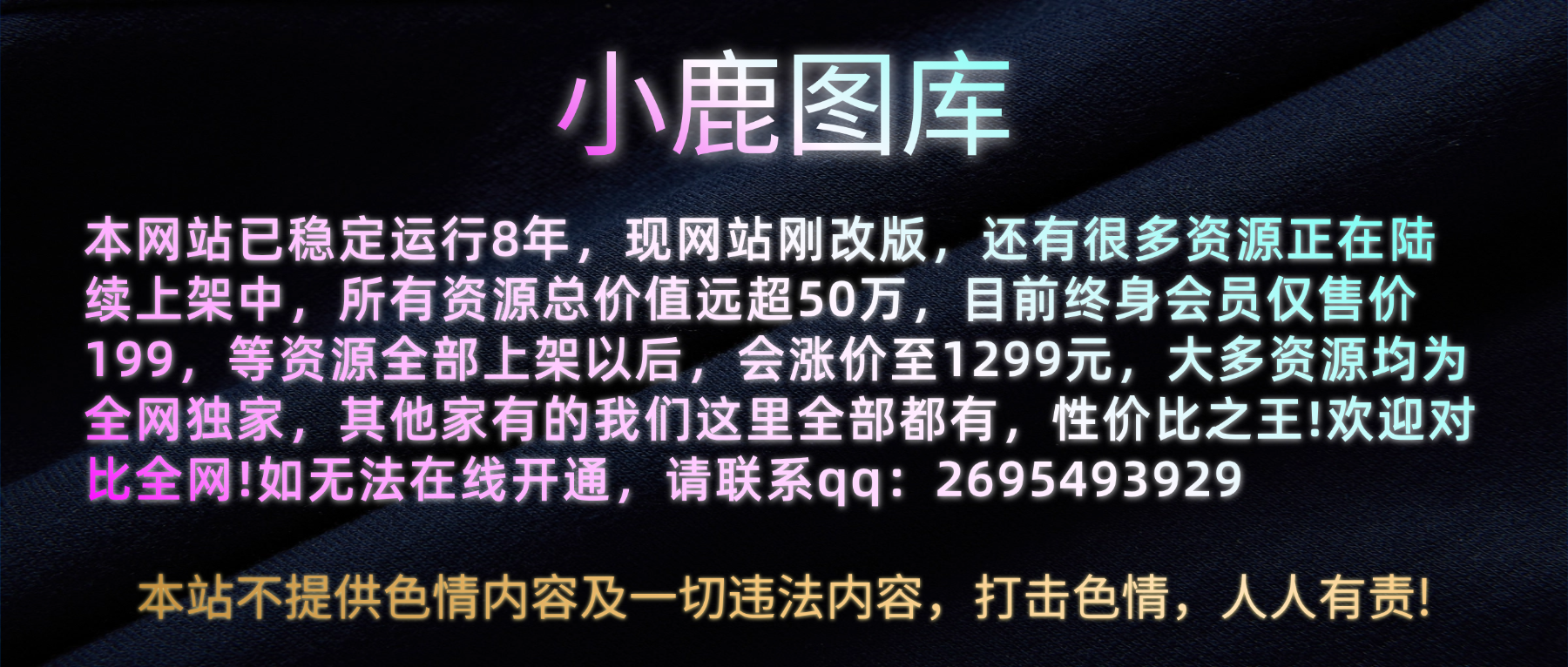 幻灯片-小鹿图库